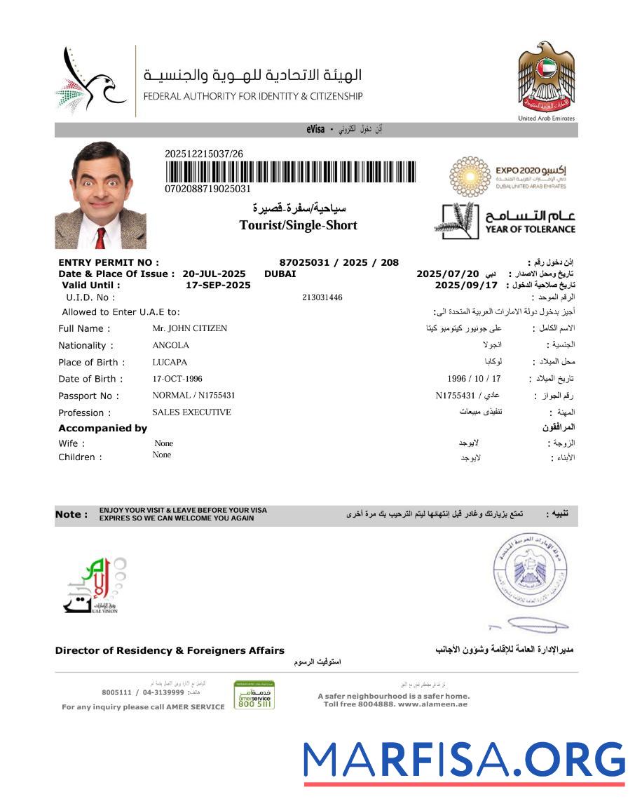 Downloadable Uae e visa template in Word and Pdf formats, version 7